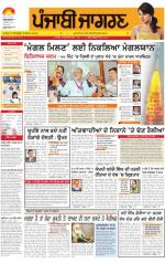 Patiala : Punjabi jagran News : 6th November 2013