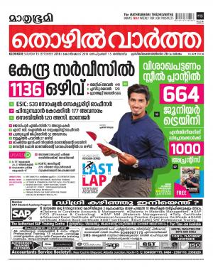 Thozhilvartha-2018 September 15