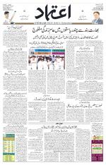 Etemaad Urdu Daily