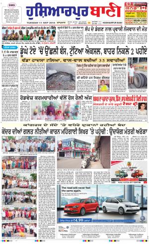  Hoshiarpur Bani