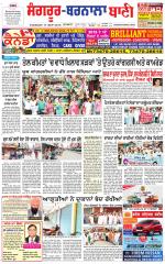 Sangrur -  Barnala Bani