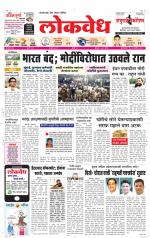 Daily Lokvedh