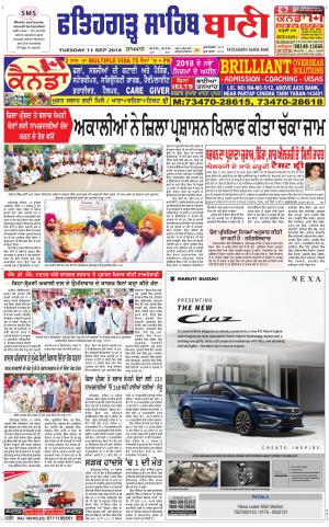  Fatehgarh Sahib Bani