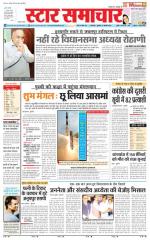 Star Samachar Satna