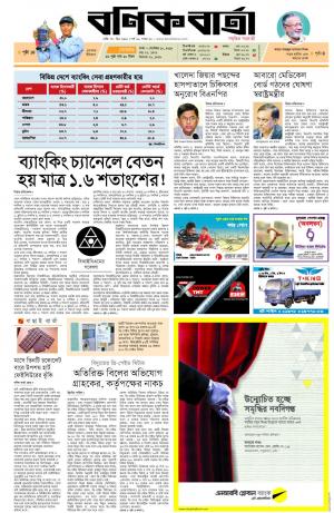 Bangla Business Daily 