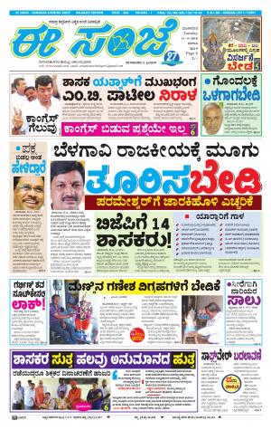 ESANJE-Belagam (11-09-2018)