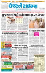 Ahmedabad Gujarati (Morning Daily)