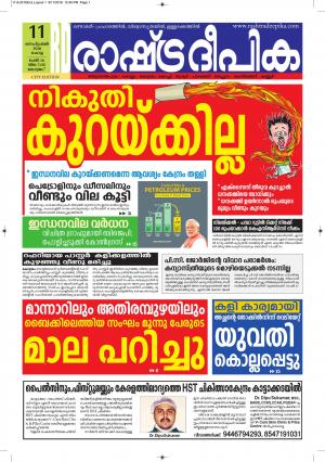kottayam11-9-2017
