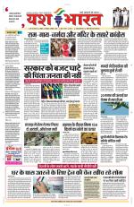 Yashbharat Bhopal+ Daak