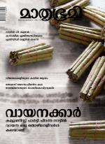 Mathrubhumi Weekly