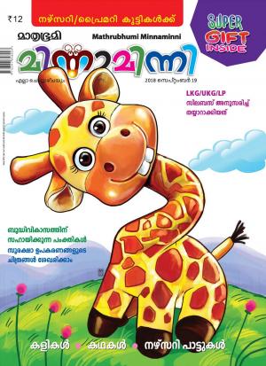 Minnaminni - 2018 september 19