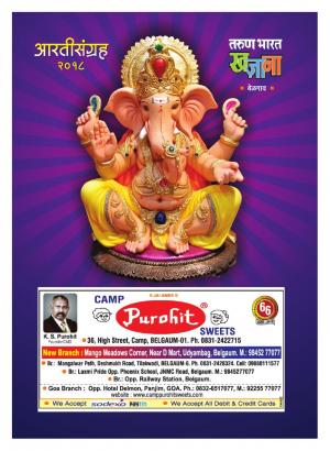 ARATI SANGRAH KHAJANA 