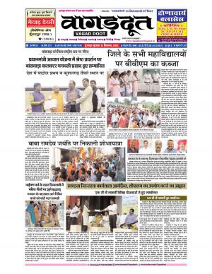 12 September 2018 Epaper 