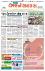 Gandhinagar Guj. - Discontinued