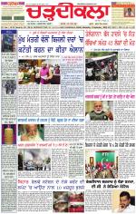 Daily Charhdikala (Haryana) 