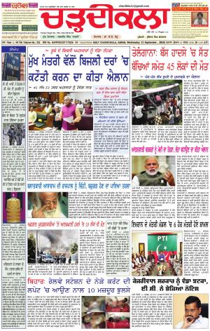 ck karnal 12-09-2018