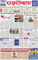 Charhdikala Newspaper (Punjab) 