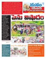 Karimnagar/siricilla/Jagityala