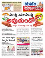 Mahaboobnagar/Gadwal/