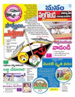 Nalgonda/Yadadri/Suryapet