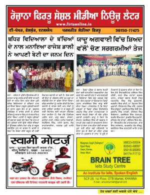 Firtu Social Media News Letter - 11/09/2018