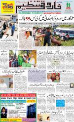 farooqui Tanzeem- Patna