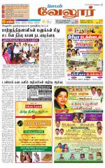Vellore Supplement