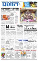 सातारा आवृत्ती