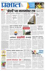 अहमदनगर आवृत्ती