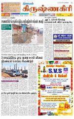 Krishnagiri-Salem Supplement