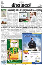 Dinamani - Erode & Ooty