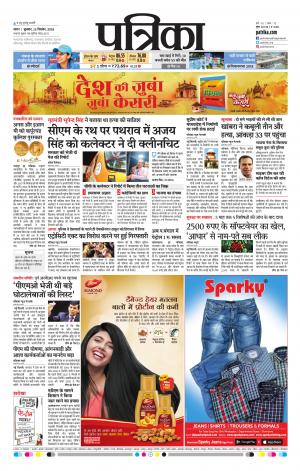 Tikamgharh Patrika