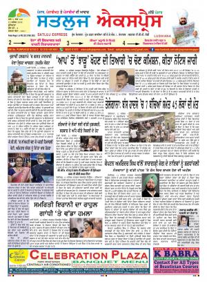 satluj express epaper