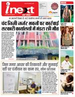 Indore Hindi ePaper, Indore Hindi Newspaper - InextLive
