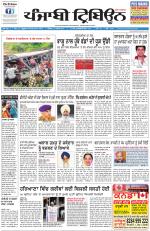 Punjabi Tribune (Delhi Edition)