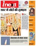 Meerut Hindi ePaper, Meerut Hindi Newspaper - InextLive