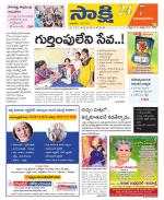 Vijayanagaram District