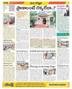 Vijayanagaram Constituencies