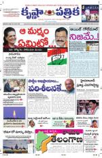 06-11-2013 ePaper KP