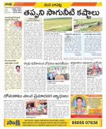 Guntur Constituencies