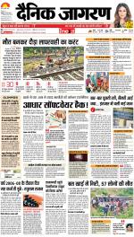 Patna Hindi ePaper, Patna Hindi Newspaper - InextLive
