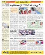 Guntur Amaravathi Constituencies