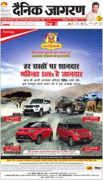 Varanasi Hindi ePaper, Varanasi Hindi Newspaper - InextLive