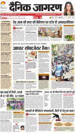 Ranchi Hindi ePaper, Ranchi Hindi Newspaper - InextLive