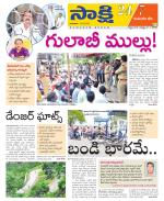 Komaram Bheem District