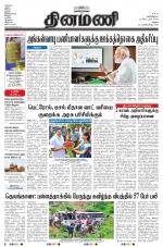 Dinamani - Virudhunagar