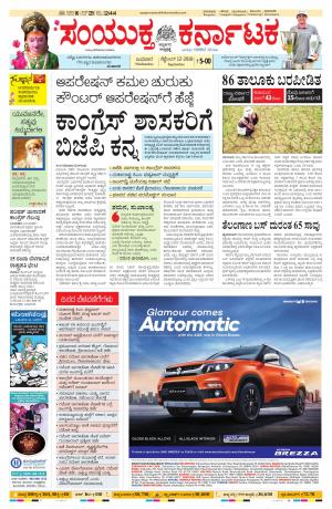 Septmber,12,2018,bangalore 