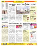 Medak Constituencies