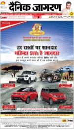 Kanpur Hindi ePaper, Kanpur Hindi Newspaper - InextLive