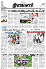 Dinamani - Tiruvannamalai